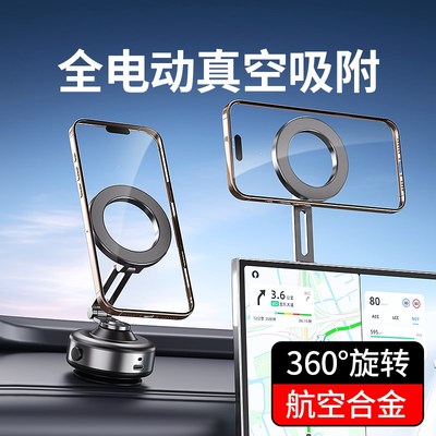 车载手机支架电动真空磁吸固定汽车导航专用玻璃金属吸盘折叠吸附
