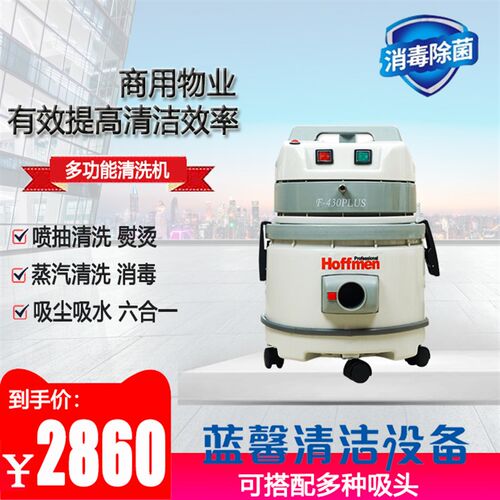 专业430多功能清洗机皮沙发软装酒店地毯窗帘家政蒸汽喷抽吸水车