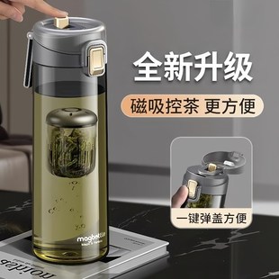 磁弹泡茶杯运动水杯男士泡茶专用磁吸茶水分离杯子外出携带随手杯