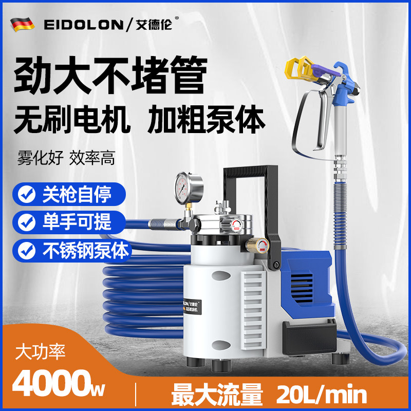 艾德论便携高压无气喷涂机锂电池充电油漆乳胶漆墙面涂料小喷漆枪