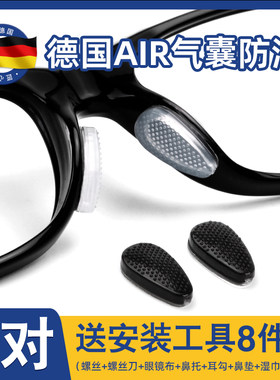 气囊式防滑鼻垫硅胶鼻托 贴片墨镜防脱落配件 鼻梁垫片设计舒适