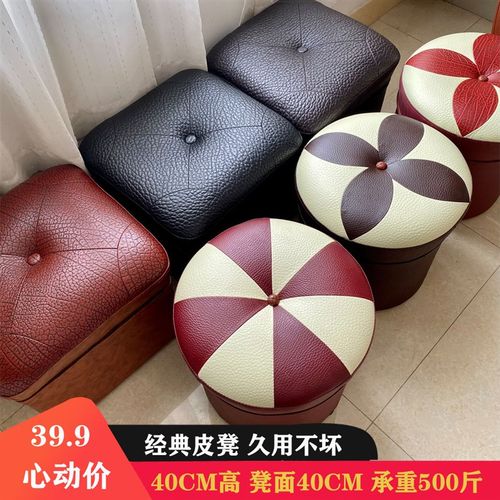 40公分高沙发凳子客厅坐凳矮凳圆凳休闲凳换鞋凳皮凳