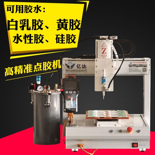 自动硅胶点胶机快干胶UV胶无影胶全自动点胶机玻璃胶打胶机直销