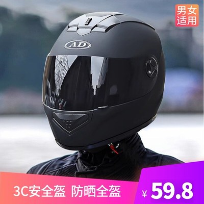 2025新款摩托车安全帽男款秋冬电动车全包头盔四季通用带围脖帅气