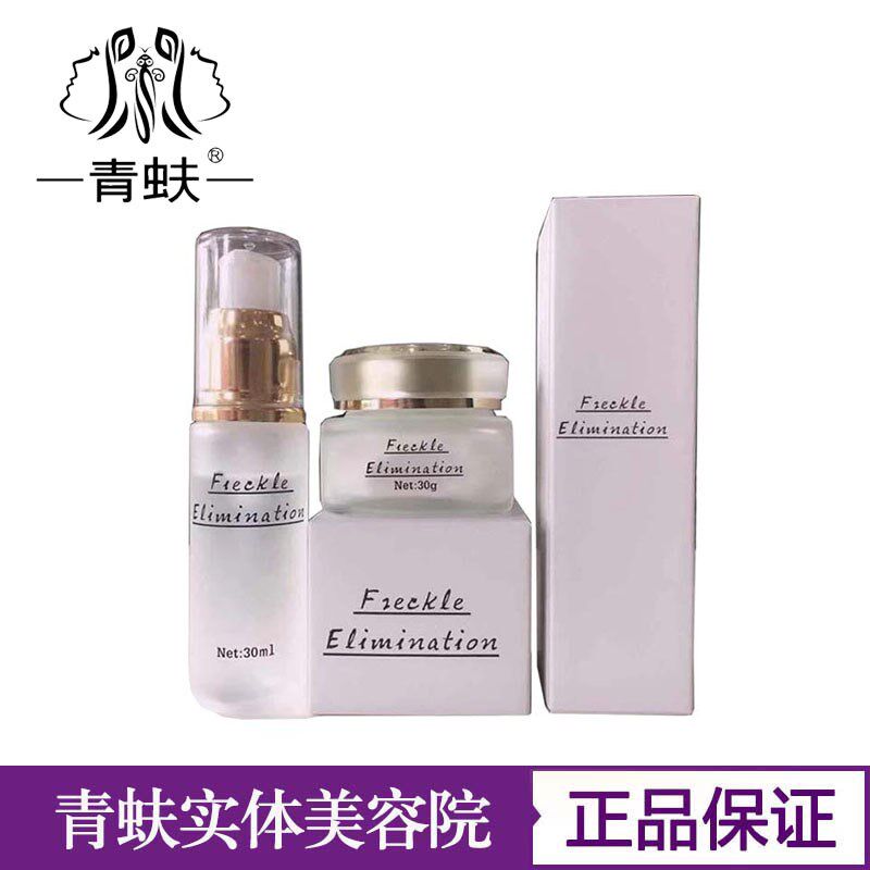 青蚨化妆品美容院新品密语小白瓶精华面霜套装