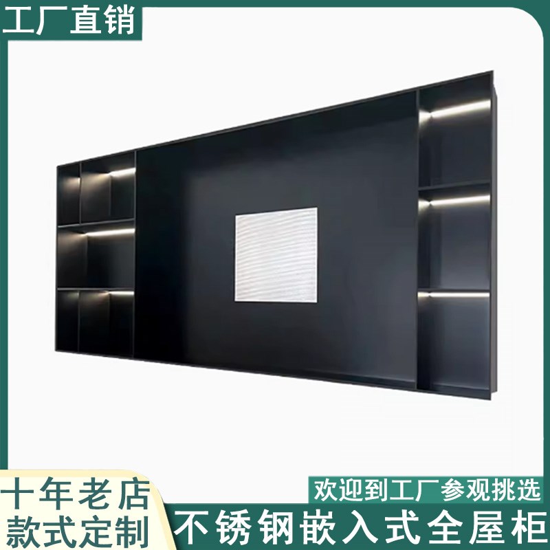 定制不锈钢壁龛嵌入式75 85 100寸客厅置物架展示柜边框304电视机