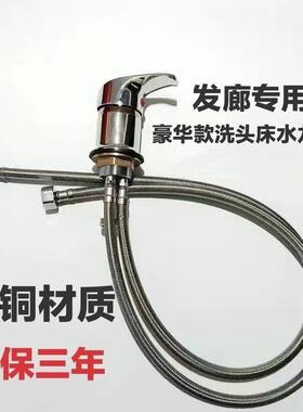 理发店发廊全铜混水阀洗头床通用冷热水龙头开关增压喷头套件手拧