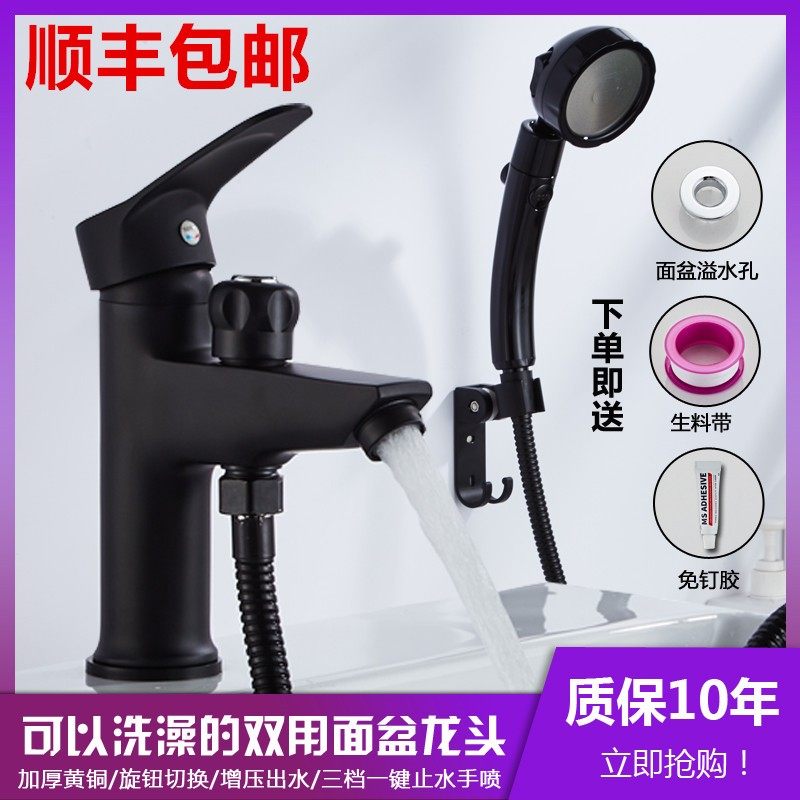 全铜黑色面盆台盆水龙头冷热带花洒双用两用儿二合一洗澡洗头龙头图片