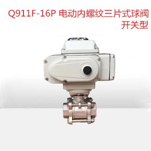 Q911F-16P 不锈钢电动球阀 电动内螺纹球阀DN15 20 25 32 40 50
