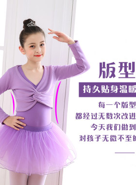 儿童舞蹈服长袖小外套坎肩女孩秋冬季毛衣跳舞服装披肩女童练功服
