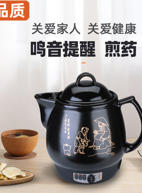 全自动煎药壶熬药壶插电动中药壶煲中药锅电壶炖药罐子家用电砂锅