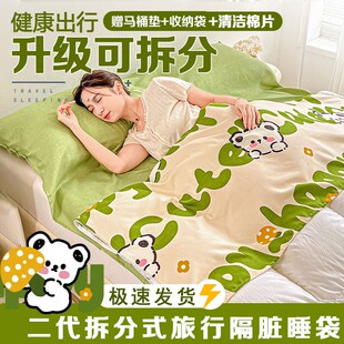 可拆分旅行隔脏睡袋便携防脏被套加厚双人单人宾馆旅游床单旅睡宝