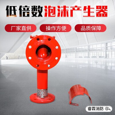 现货供应PC卧式空气泡沫发生器 PC481624低倍数立式泡沫产生器