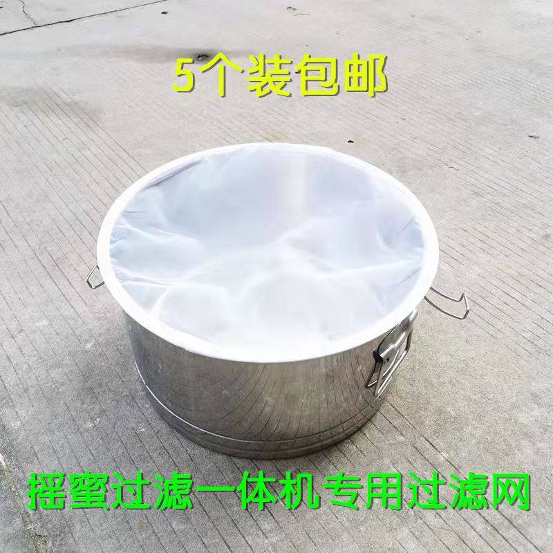 蜂蜜过滤网150目分体摇蜜机专用38cm尼龙过滤网不锈钢底部小桶