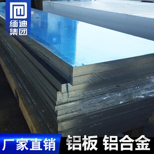供应6061超平铝板6063高强度铝合金板6082加厚加长铝板材规格齐全