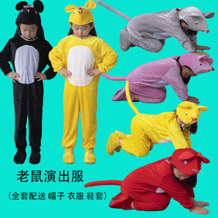 元旦儿童演出服动物服幼儿老鼠娶亲成人卡通角色造型老鼠表演服装