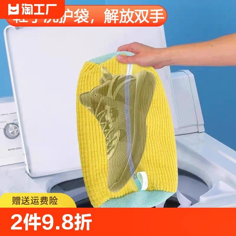 懒人洗鞋神器洗衣机专用防变形护洗袋家用过滤加厚软毛鞋刷洗鞋袋,收纳整理,护洗袋,淘宝优惠券,粉丝福利购,淘宝优惠卷