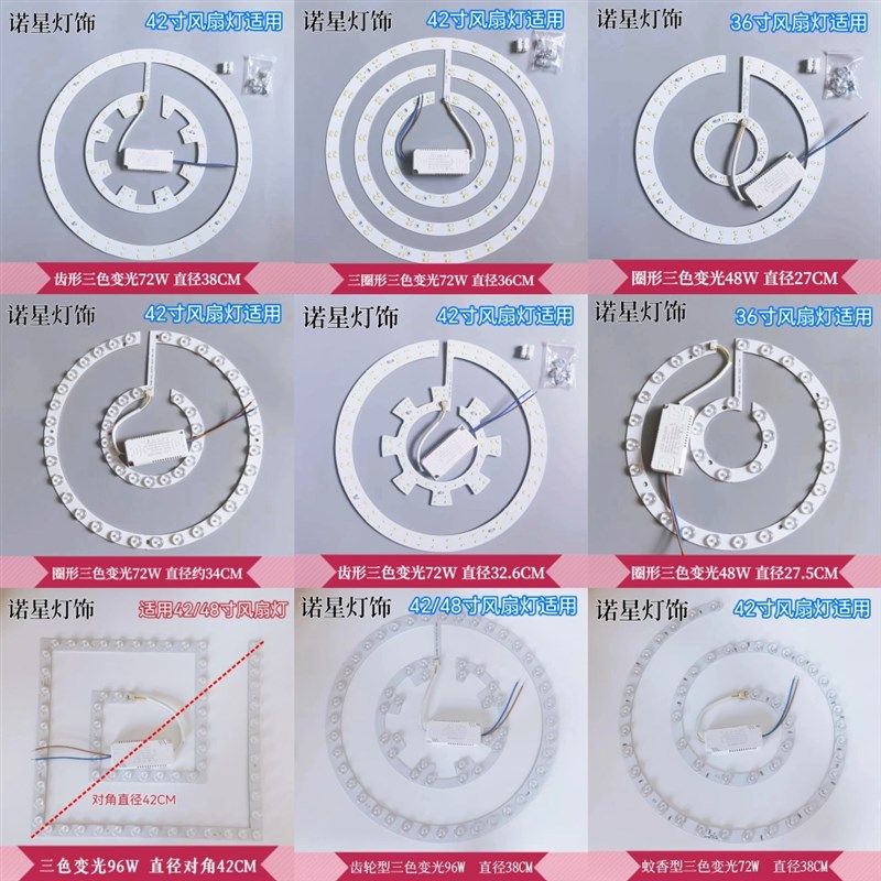 风扇灯通用光源led透镜灯芯圆形正方形灯管通用型吊扇磁吸式灯片,家装灯饰光源,LED灯板,淘宝优惠券,粉丝福利购,淘宝优惠卷