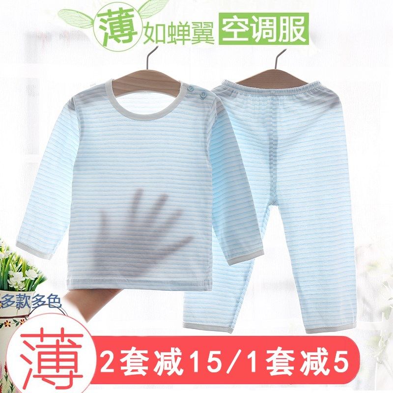 宝宝睡衣套装纯棉夏季薄款婴儿长袖家居服儿童男童女童空调服夏装,童装/婴儿装/亲子装,家居服套装,淘宝优惠券,粉丝福利购,淘宝优惠卷