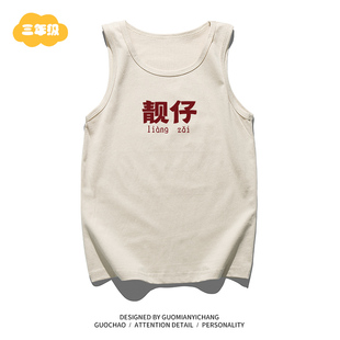【童装】国潮复古儿童靓仔文字宝宝衣服春夏装男女童打底衫背心