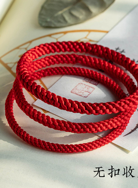无扣手腕红手绳手工编织无接头手链女本命年男龙年情侣简约手串