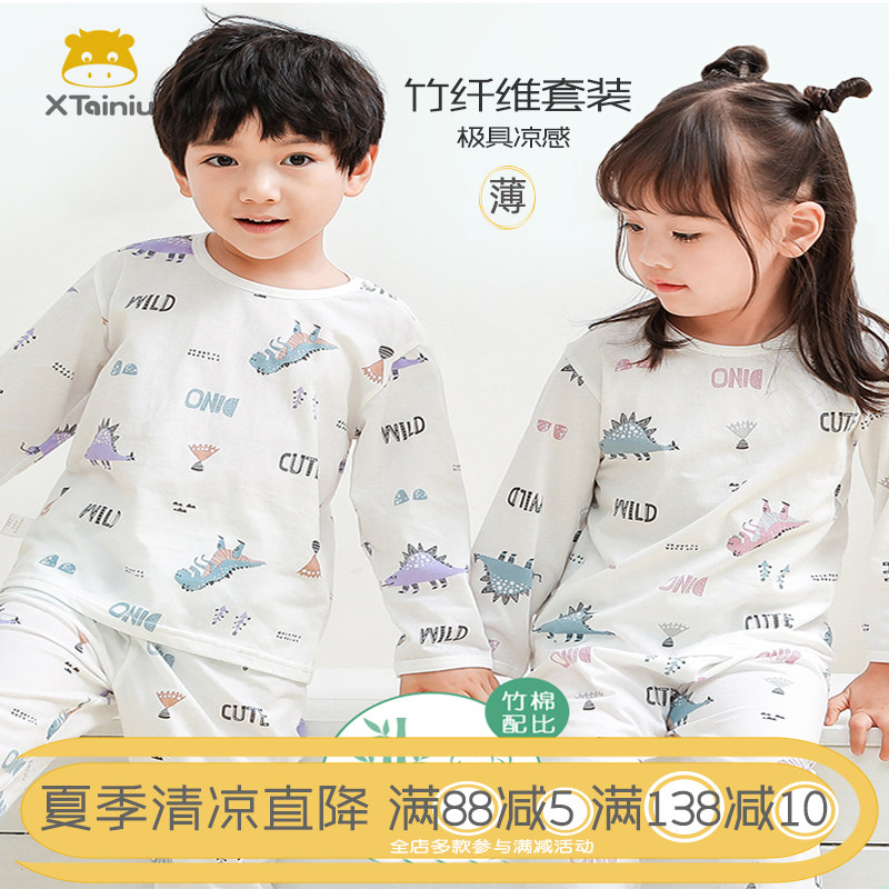 宝宝内衣套装儿童夏季竹纤维婴儿睡衣空调衣服超薄款长袖秋衣男童,童装/婴儿装/亲子装,内衣套装,淘宝优惠券,粉丝福利购,淘宝优惠卷