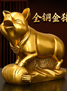 纯铜猪十二生肖猪摆件招财风水工艺品家居客厅桌面装饰品摆设礼品