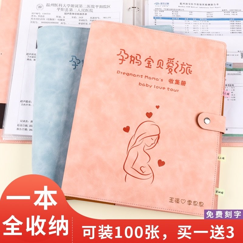 孕检报告单收纳册孕妈妈b超体检单a4文件夹资料多功能便携活页透