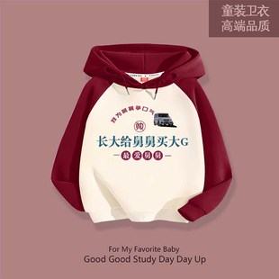 [给舅舅买大G]童装连帽卫衣秋冬装加绒上衣服男女童潮流时髦外套
