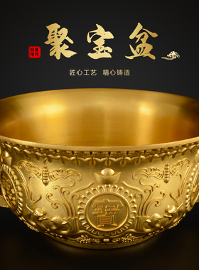 纯铜聚宝盆摆件客厅家用聚宝盆全铜开业礼品大号