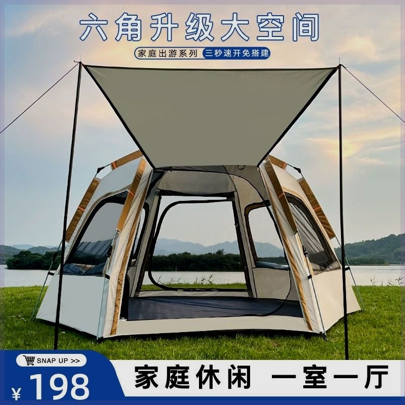六角帐篷户外露营用品装备便携式折叠野营野外沙滩加厚全自动防雨