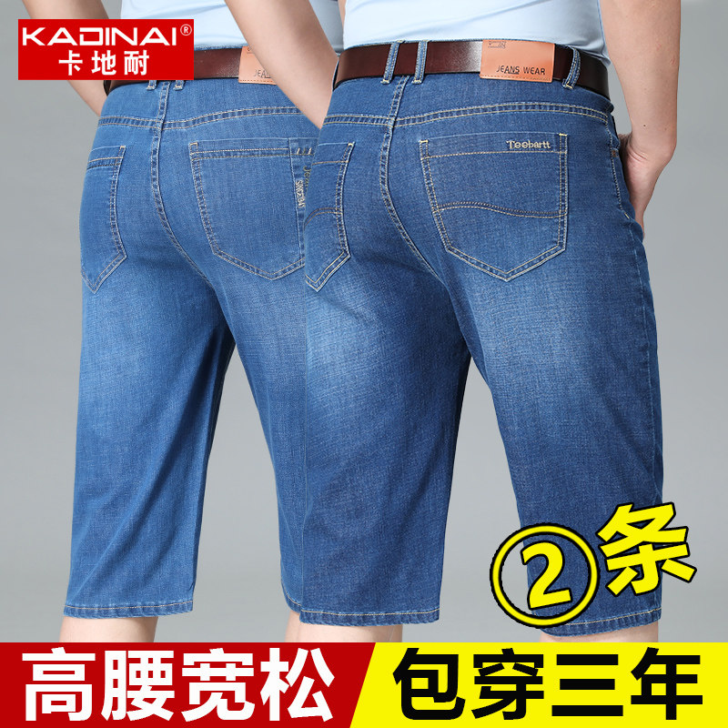 爸爸短裤男夏季薄款宽松七分男士休闲中裤中年高腰牛仔短裤夏外穿,男装,牛仔裤,淘宝优惠券,粉丝福利购,淘宝优惠卷