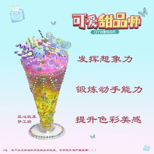 女孩圣诞节礼物套装冰激凌玩具创意手工DIY冰淇淋网红咕卡奶油胶
