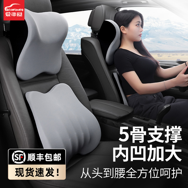 爱车屋汽车e头枕护颈枕车用靠枕座椅头枕一对高档记忆棉车载头靠
