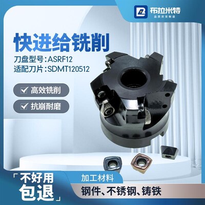 快进给铣刀片SDMT120512ZDTN数控CNC加工中心ASRF12Y刀盘开粗刀粒