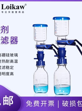 GL45 螺口 溶剂过滤器 砂芯过D滤装置 配蓝盖瓶 螺口转换接头