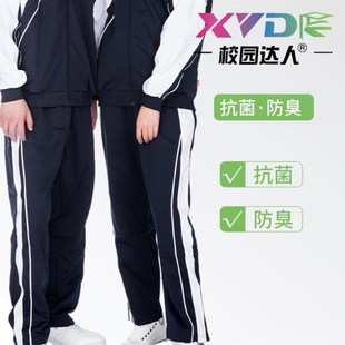 校园达人深圳校服高中学男女冬裤秋裤抗菌防臭速干【功能版】