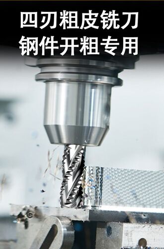波刃立铣刀高速钢白钢洗刀铝合金数控机床直柄金属铁钢用四刃粗皮