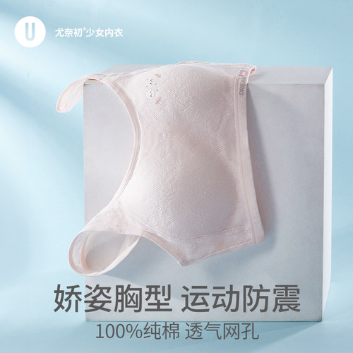初中生纯棉内衣高中生学生少女背心青春发育期15女大童13岁文胸薄