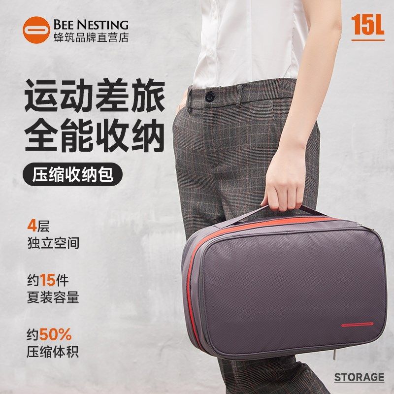 蜂筑旅行收纳压缩包大容量便携手提防水衣物分离袋行李箱分装袋,收纳整理,衣物收纳袋,淘宝优惠券,粉丝福利购,淘宝优惠卷