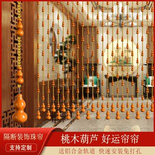 门帘装饰挂件入户门风水帘子葫芦吊饰串珠珠帘隔断挂帘高级感卧室