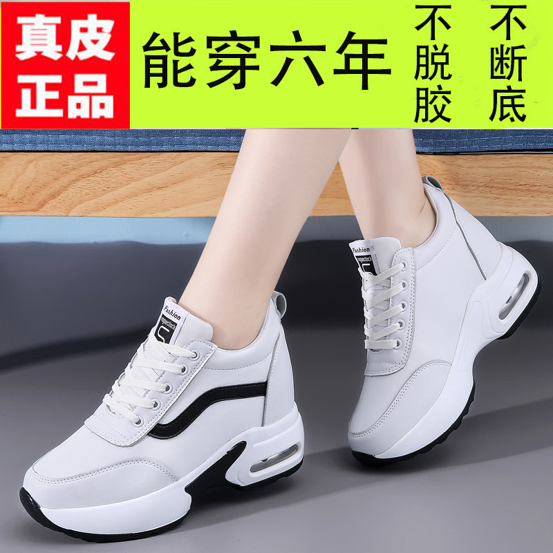 休闲鞋女内增高运动透气系带高跟旅游鞋韩版百搭2023新款小白鞋女,女鞋,深口单鞋,淘宝优惠券,粉丝福利购,淘宝优惠卷