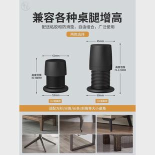 桌脚垫高桌子增高底座桌角床腿椅子可调节支撑升高茶几加高块神器