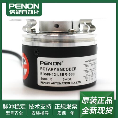 光电旋转编码器EB58H12-L5BR-500-L5PR-2048-L5TR-5000全新现货