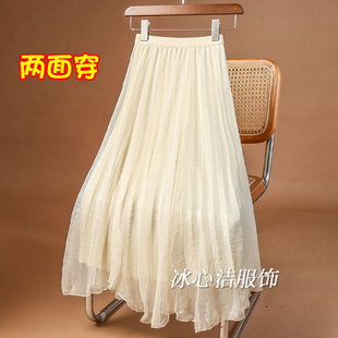 两面穿流光纱裙百褶裙半身裙2025新款女裙子A字仙女裙长裙半裙