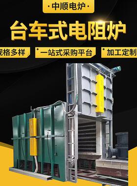 RT3系列台车炉台车式电阻炉淬火退火正火回火热处理工业炉