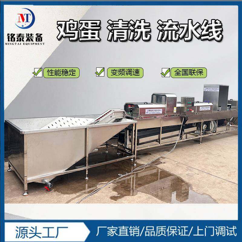 土鸡蛋清洗设备洗干净鸡蛋没有细菌保洁蛋品质高保鲜时间长,厨房电器,其他商用厨电,淘宝优惠券,粉丝福利购,淘宝优惠卷