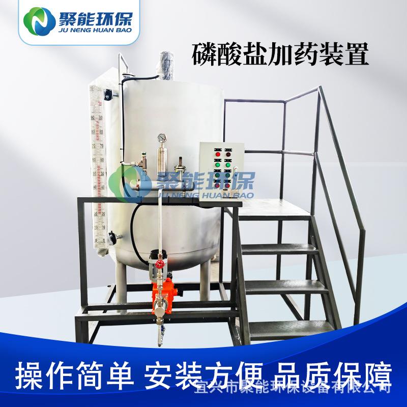 厂家直销不锈钢304加药装置全自动磷酸盐加药装置锅炉加药装置