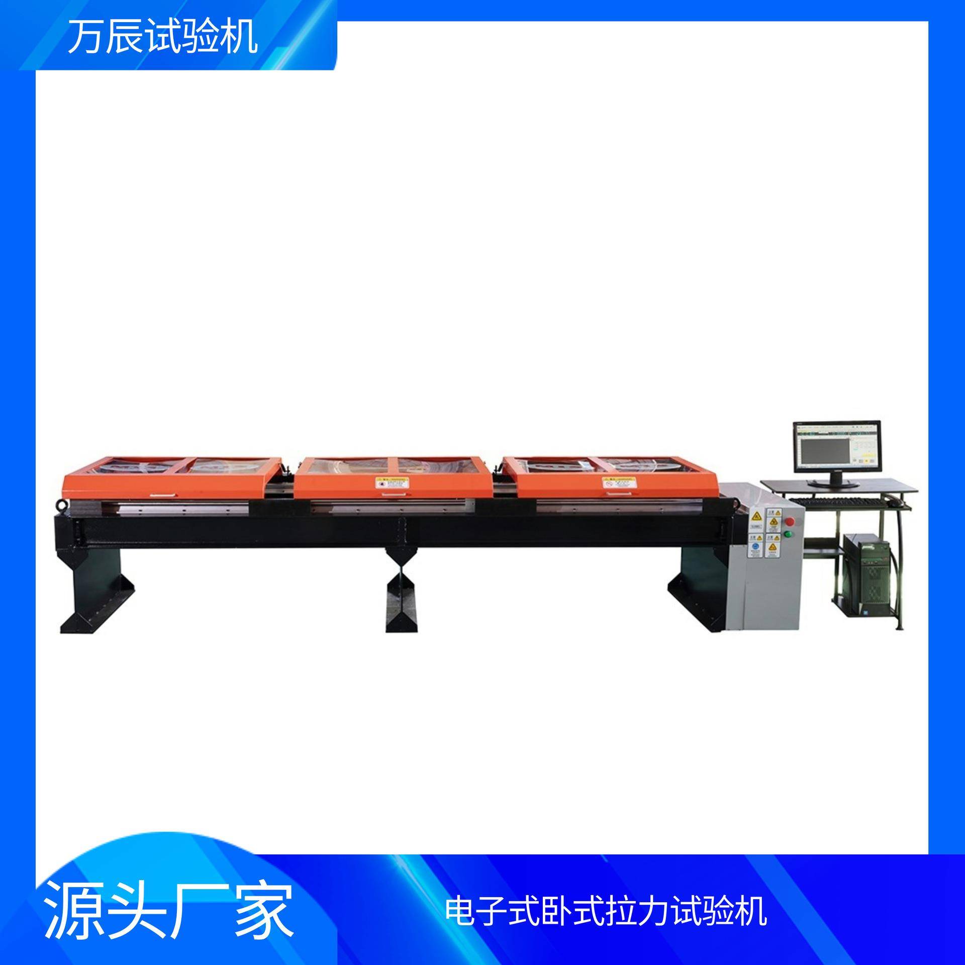 电子式卧式拉力试验机钢丝绳接头拉脱力检测设备万能试验机