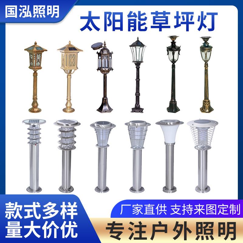 厂家供应LED太阳能草坪灯户外庭院灯花园广场景观灯小区草地灯